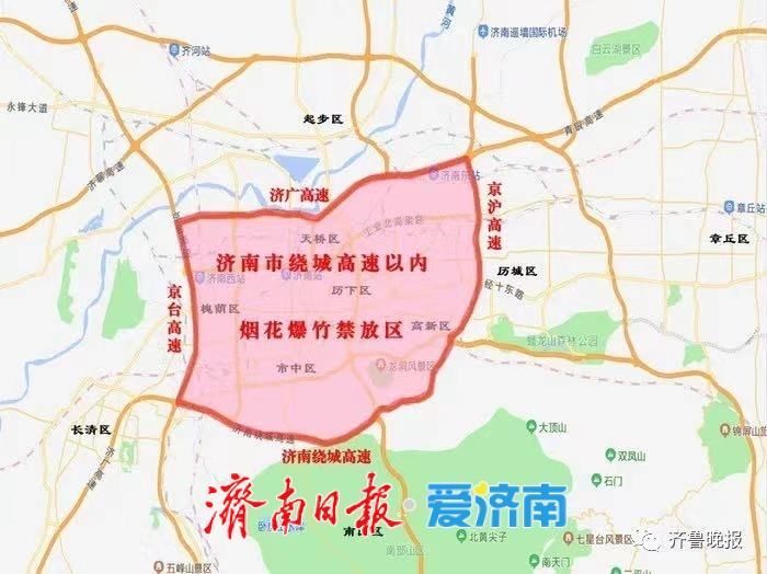 “泉”在济南过大年｜天蓝气清过大年