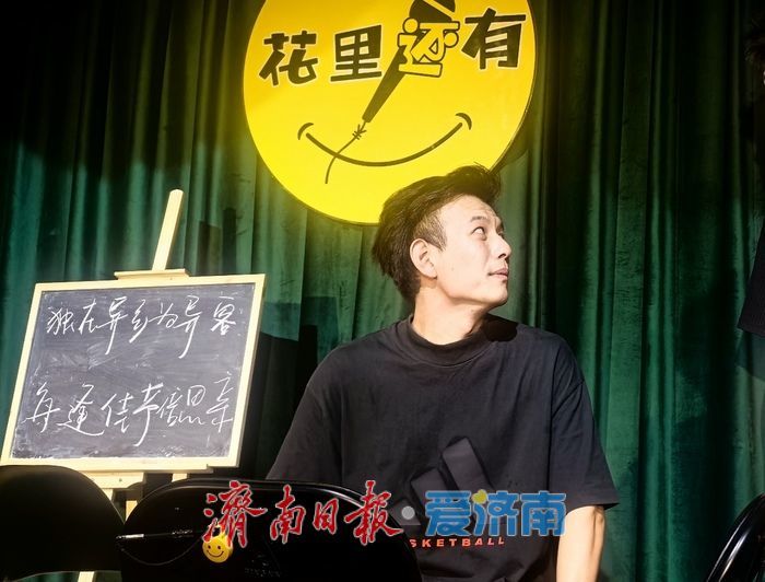 济南脱口秀舞台观察：喜剧馆里的热爱、接纳与多元表达