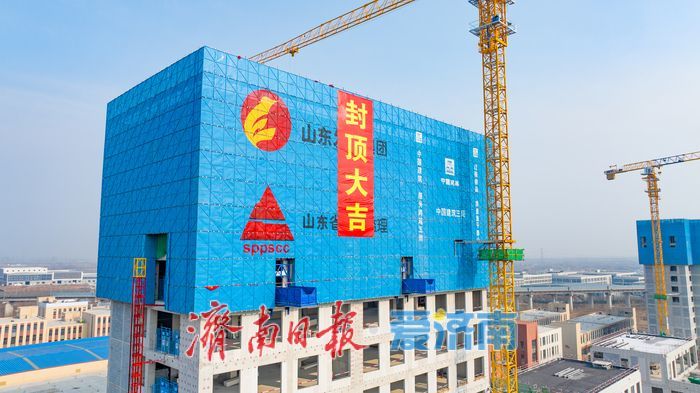 项目强省会｜济南国健健康城二期项目成功封顶 助力生命健康产业集聚发展