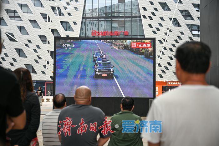 济南市三馆过道屏幕直播阅兵 群众驻足共缅历史