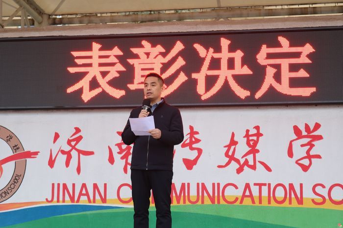 策马扬鞭启新程 健康逐梦我先行——济南传媒学校2026年春季开学典礼圆满举行