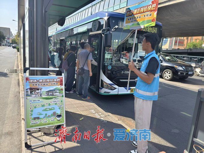 以坚守赴国庆之约 济南公交7天载客约796万人次