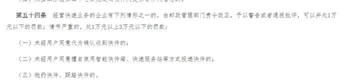 快递“不告而投”将被罚！新规施行在即，各方发声