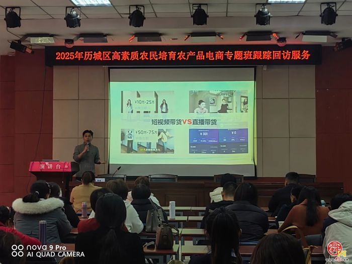 训后赋能强本领跟踪服务助增收——历城区开展高素质农民农产品电商专题回访活动