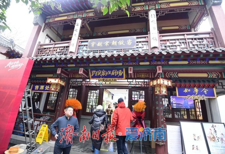 济南首个景区定制化沉浸式VR互动体验项目亮相趵突泉