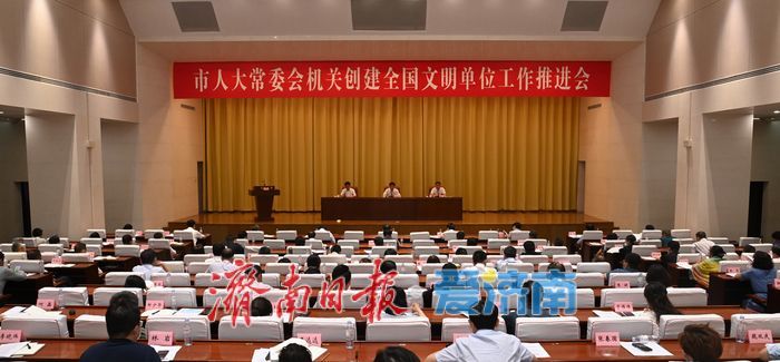 文明花开 人大出彩