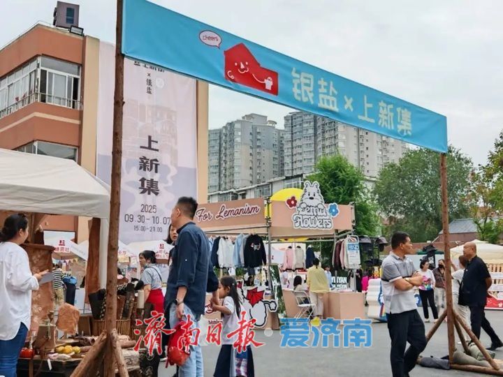 一年四季 泉在济南丨30000+！国庆假期济南上新街单日客流量刷新纪录