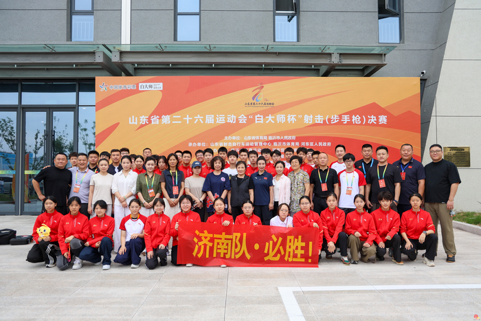 靶场砺剑勇夺魁 薪火相传续华章——济南市射击队省运会斩获18金11银8铜