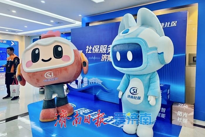济南市启动2026年“社保服务进万家”活动  市民“沉浸式”体验 十大活动送政策上门