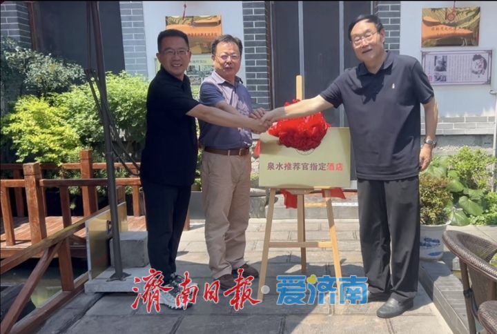2026济南泉水文化座谈会召开 聚力打造世界级泉水文化IP
