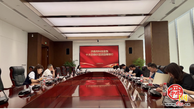 济南科技金融改革探路：十大示范项目  引领“科技-产业-金融”良性循环