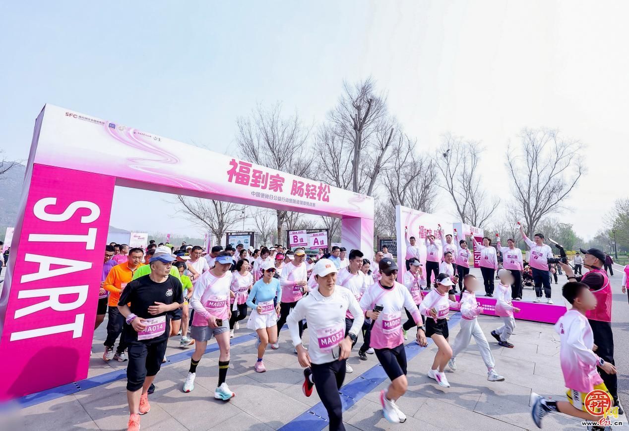 中国便秘日公益行动暨肠道健康挑战赛成功举办