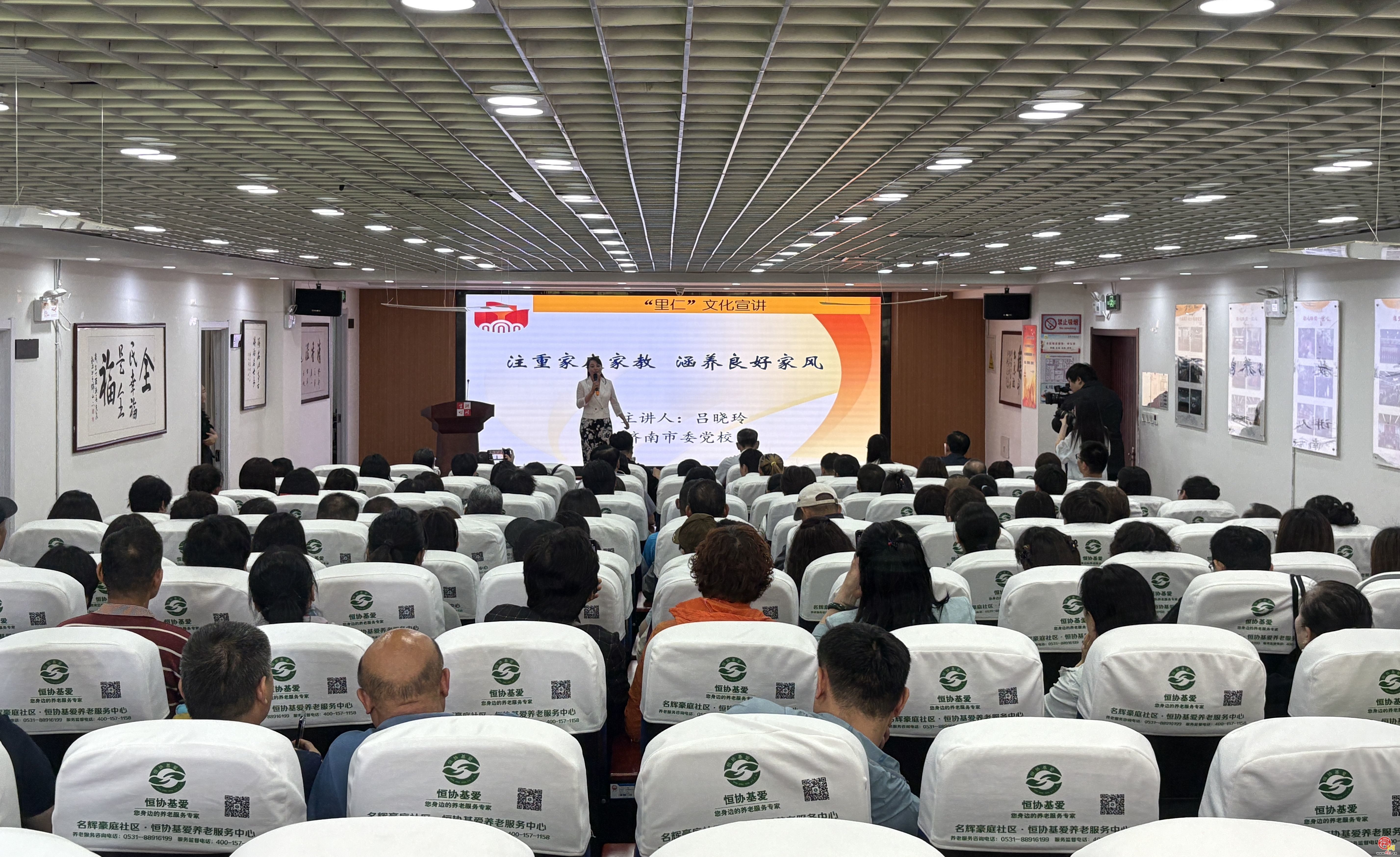 济南市“里仁”基层文化宣讲走进历城区全福街道