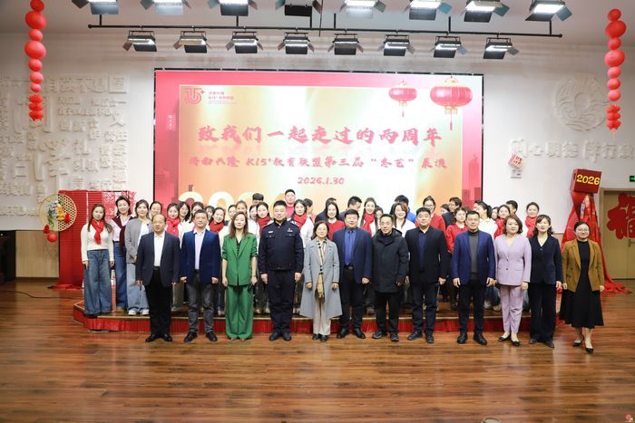 致两载同行路 赴教育新征程丨济南兴隆K15 +教育联盟第三届“冬艺”展演圆满举办