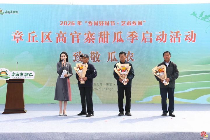 章丘：18年，18亿！