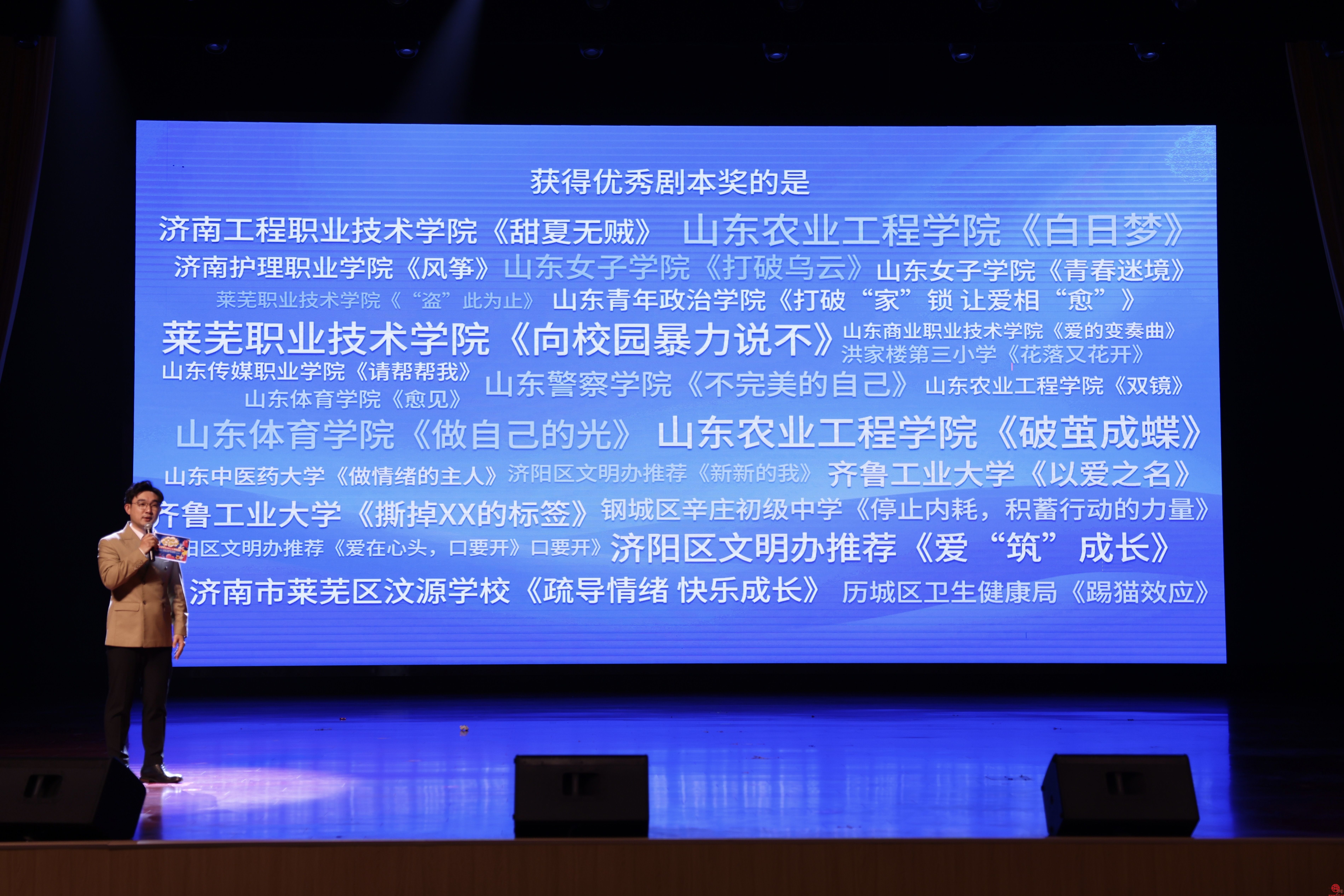 “剧”青春，心飞“Young”济南市未成年人心理剧展演精彩启幕