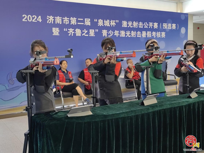 2024年“齐鲁之星”激光射击暑假考核赛7月13日成功举办