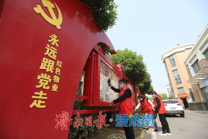 济南创新出台住宅小区“好服务”标准指引，让“好房子”遇见“好服务”