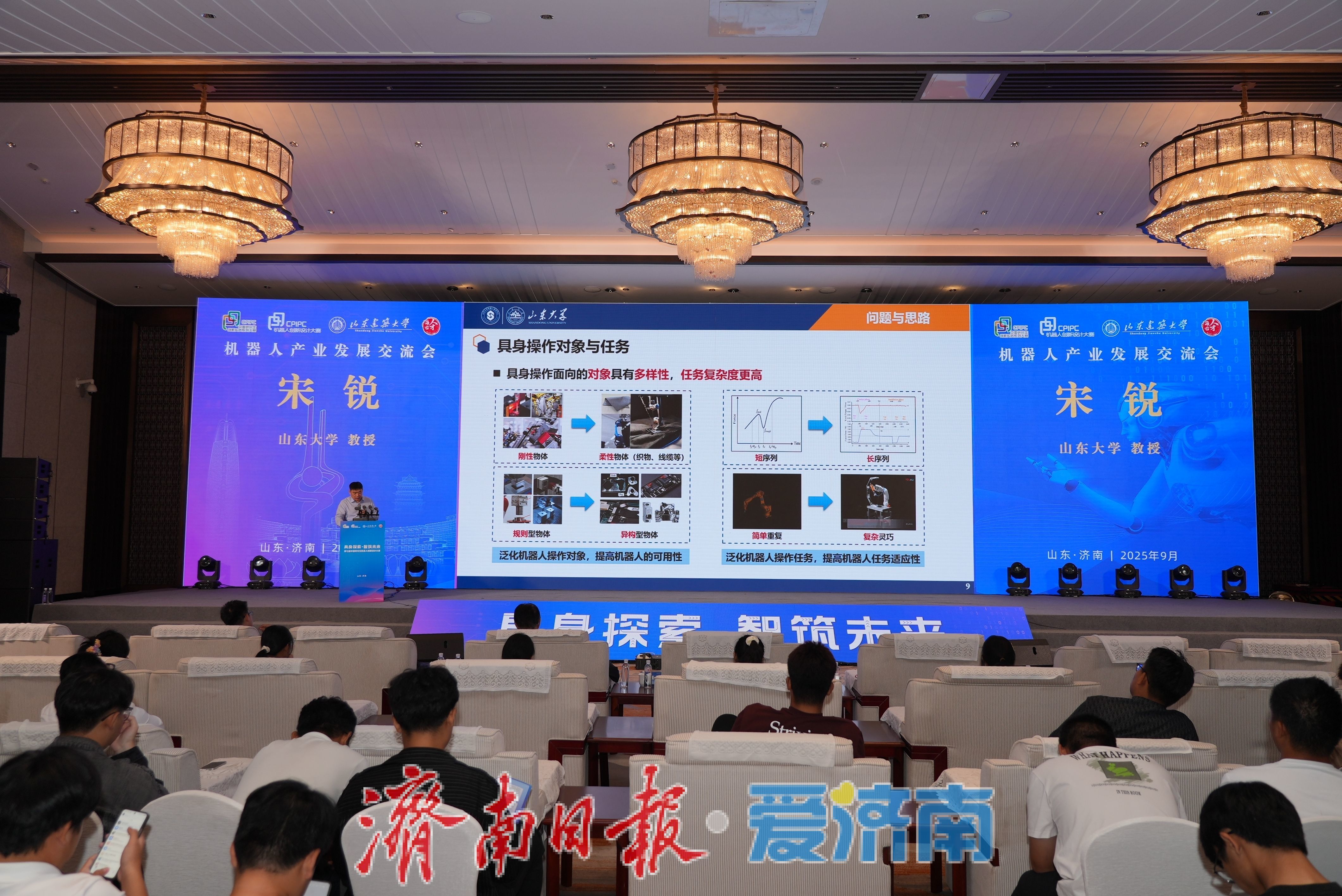 第七届中国研究生机器人创新设计大赛全国总决赛在济南开幕