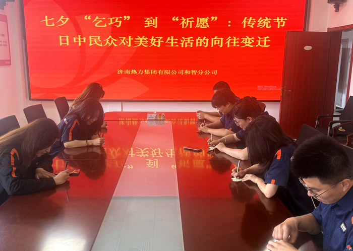 金风玉露“热”相逢，共话人间暖意浓   济南能源热力人的别样“七夕”