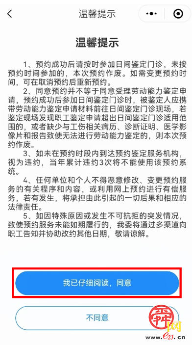 掌上预约、一站服务、结论快达……我市开设全省首家劳动能力日间鉴定门诊！