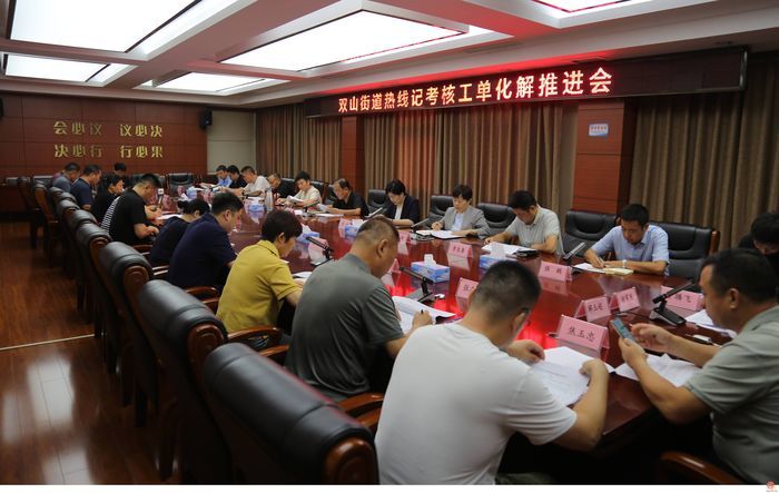 【2025瞰双山③】深耕治理“责任田” 精铸效能新高地