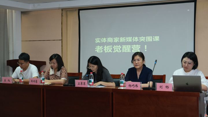 长清区顺利举办“数字跃迁 新媒体赋能实体商家与工厂” 电商培训，助力我市电商产业升级