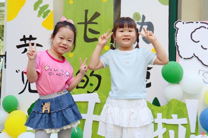 仪式感满满！天桥区行知幼儿园总园与宝华分园共启新学期童年之旅