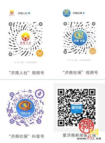 2026年“社保服务进万家”活动启动——社保开放日 市民“沉浸式”体验便民服务