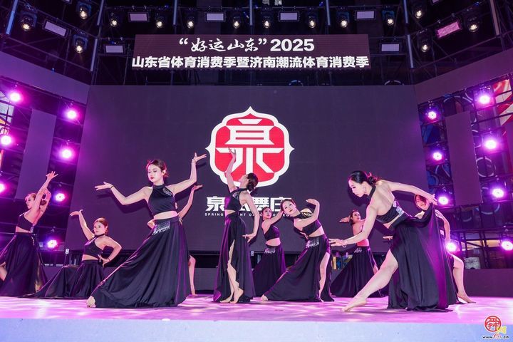 商圈联动，燃GO泉城！“好运山东”2025山东省体育消费季暨济南潮流体育消费季正式启动