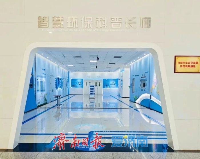 可预约参观！济南一环保科普基地再添“新身份”