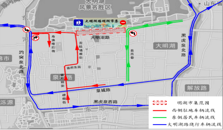 “泉”在济南过大年｜逛明湖市集注意！大明湖路这段时间车辆全段禁行