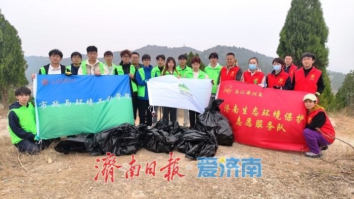 守护青山迎无废，济南开展围子山净山活动