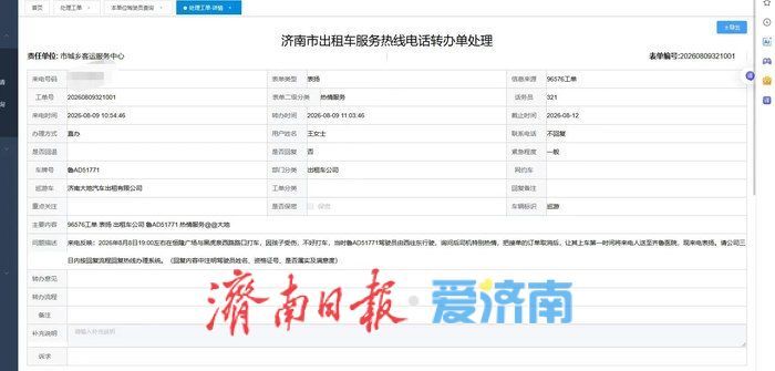 见义勇为伸援手，危难时刻显担当