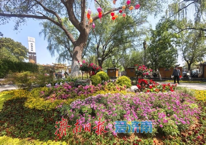 泉城老街着新装，色彩缤纷迎“五一”