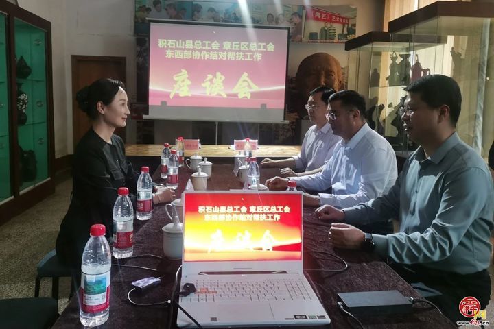 积石山县总工会到章丘区开展东西部协作交流活动