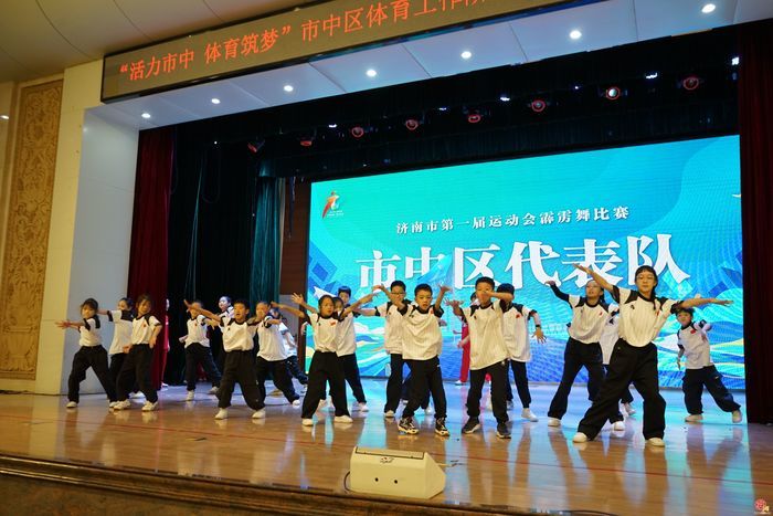 活力市中 体育筑梦丨济南市市中区体育工作阶段成果汇报活动成功举行！