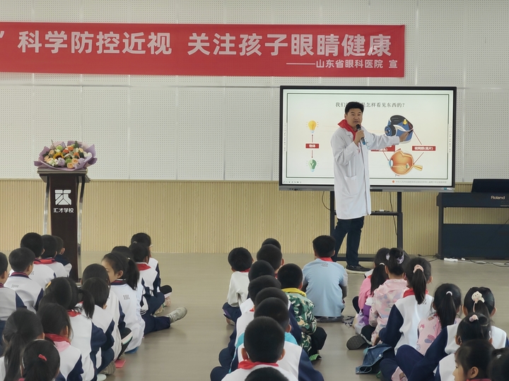 爱眼护眼知识走进济南市天桥区汇才小学