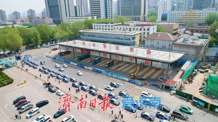 告别57年南广场，济南广场汽车站北迁启新程