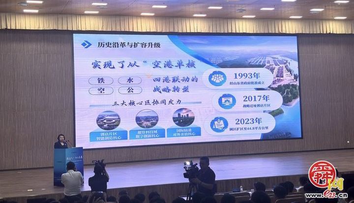 “政金企研”协同赋能，济南临港经济开发区举办“港通天下·智创未来”精准对接会