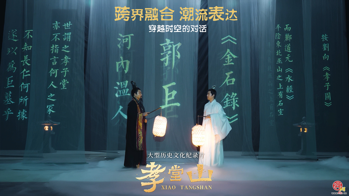 纪录片《孝堂山》：“用影像激活了石头的生命”