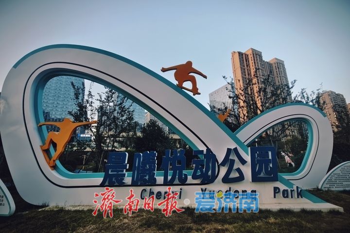 城市公园变身运动乐园 市民欢度惬意周末