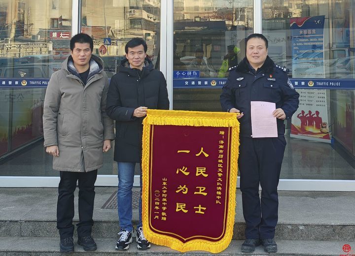 济南交警护学显担当 山东大学附属中学送来锦旗致谢 “今