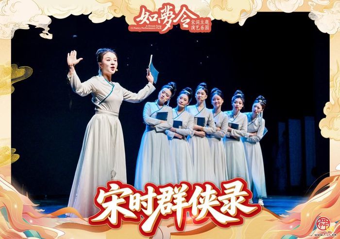 宋风筑江湖 假日启新篇 如梦令宋词主题演艺乐园五一活动盛大开幕