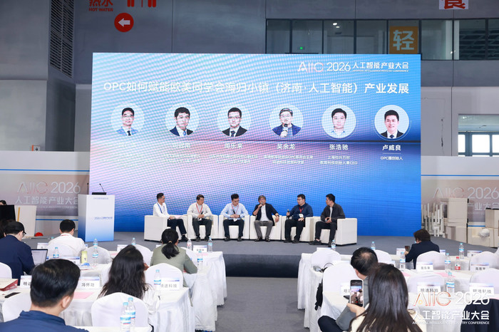 超600家“一人公司”入驻！济南依托18个OPC社区激活AI超级个体创业活力