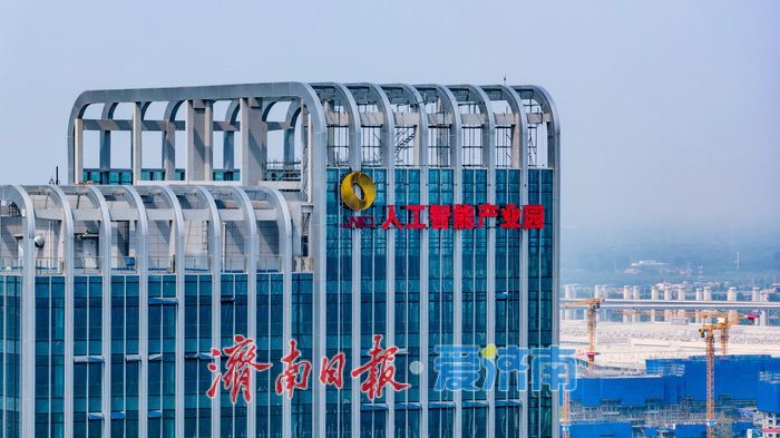 项目强省会｜老工业基地蝶变科创高地 智想城 AI 智园打造济南大模型创新工场