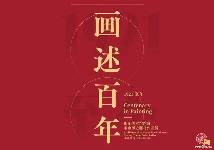 国庆遇中秋，来济南怎能缺少这份山东美术馆打卡攻略呢？