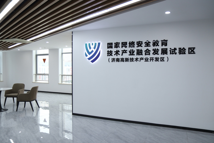 全国首单网络安全保险服务创新产品落地济南