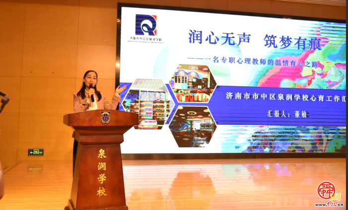泉润心田 协同筑梦 ——济南市市中区“泉心桥”心育教联体成立仪式暨心理示范校交流研讨活动