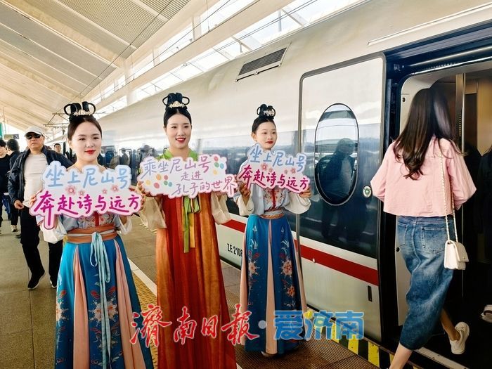 “尼山号”专线列车正式起航“尼山号”专线列车正式起航